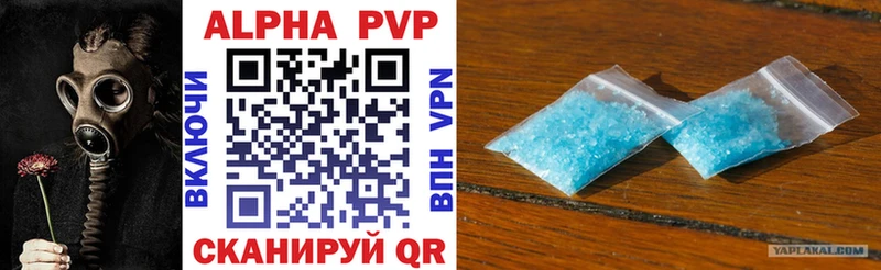 закладка  Дальнегорск  Alpha PVP кристаллы 