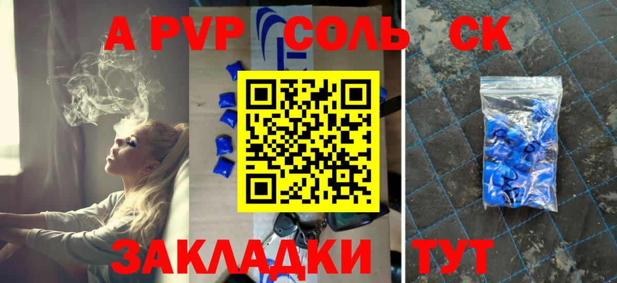 Alfa_PVP Crystall Дальнегорск
