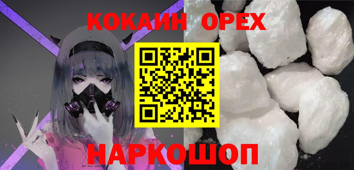 КОКАИН Эквадор  КОКАИН VHQ  КОКАИН  Вход с VPN  Дальнегорск 