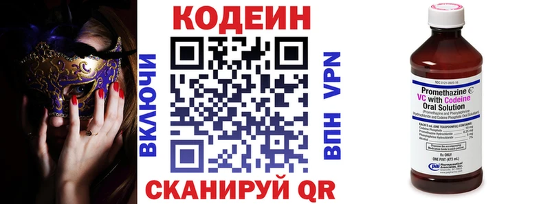 mega онион  Дальнегорск  Кодеиновый сироп Lean напиток Lean (лин) 