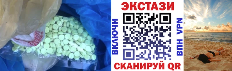 цены   Дальнегорск  ЭКСТАЗИ 250 мг 