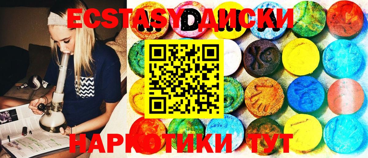Дальнегорск  Ecstasy Cube  Экстази ешки  Вход с VPN 