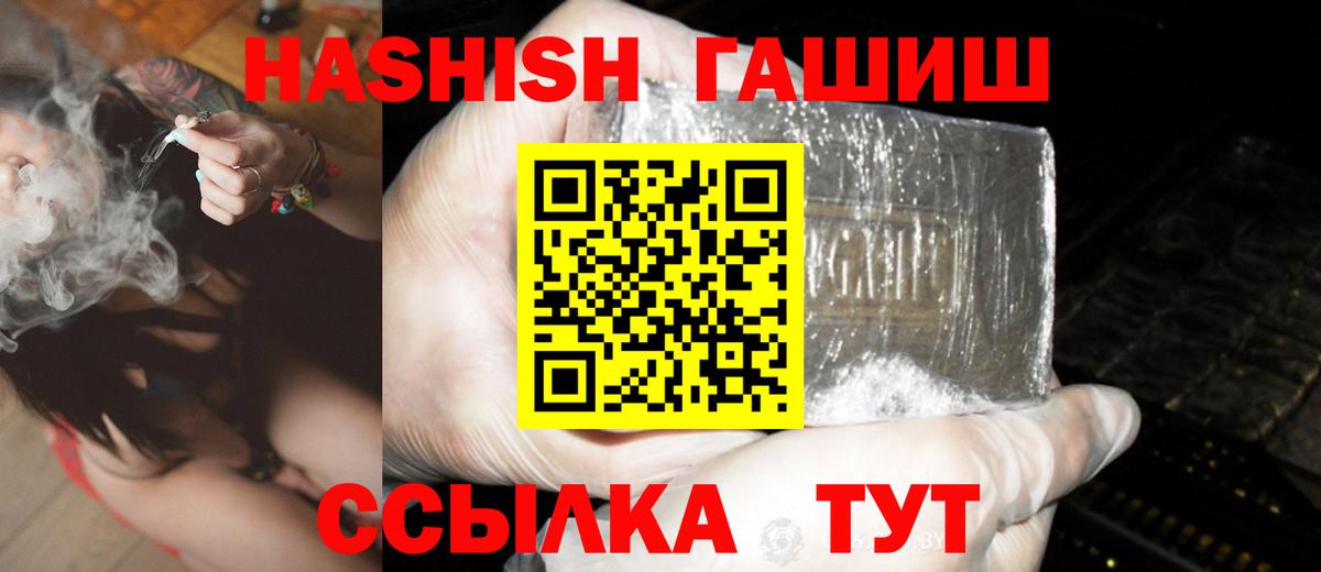ГАШИШ  Гашиш убойный  ГАШИШ hashish  продажа наркотиков  Дальнегорск  Вход с VPN 
