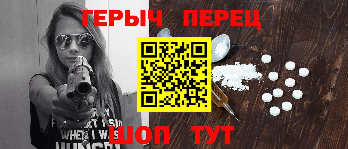ГЕРОИН белый Дальнегорск