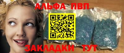 Альфа ПВП Абакан