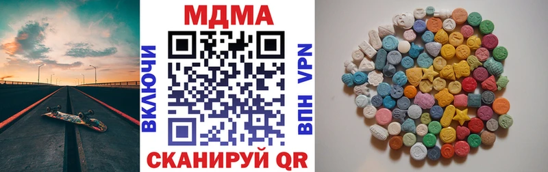 купить наркоту  Дальнегорск  МДМА crystal 