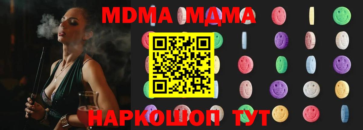 MDMA Molly  Вход с VPN  MDMA молли  Дальнегорск 