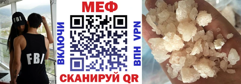 МЕФ мяу мяу  Дальнегорск 