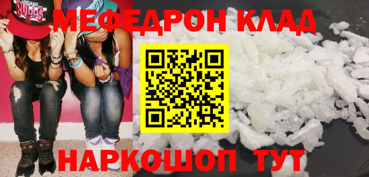 Дальнегорск  МЯУ-МЯУ 4 MMC  МЯУ-МЯУ  МЕФ  Вход с VPN  МЕФ 4 MMC 