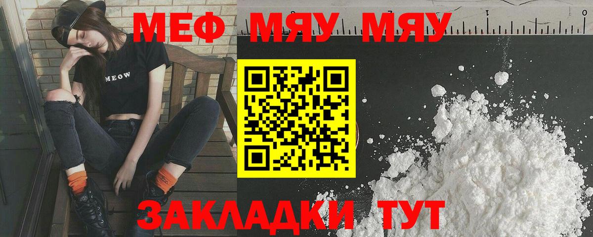 МЕФ  Дальнегорск