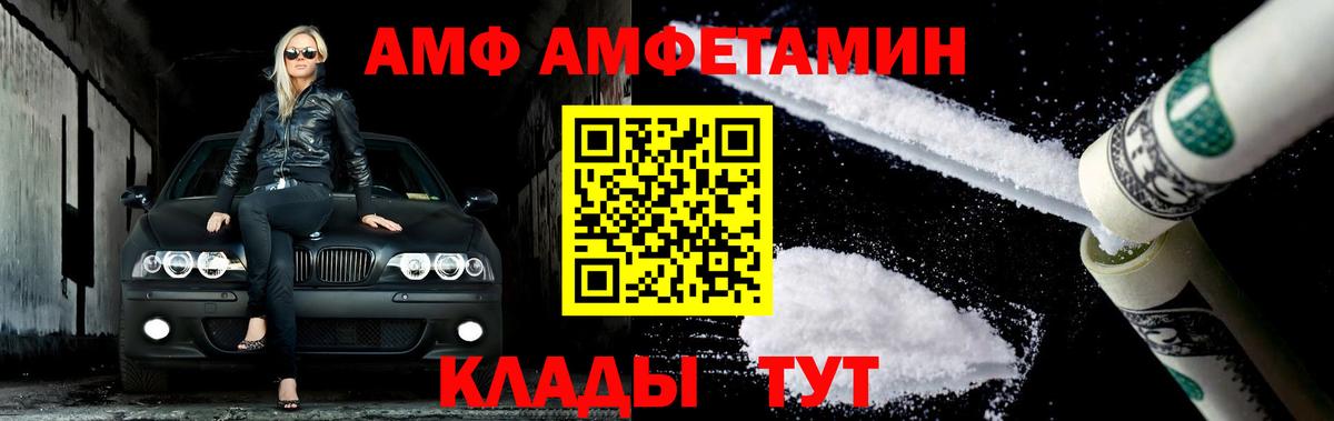 Метамфетамин  Вход с VPN  Дальнегорск  МЕТАМФЕТАМИН мет 