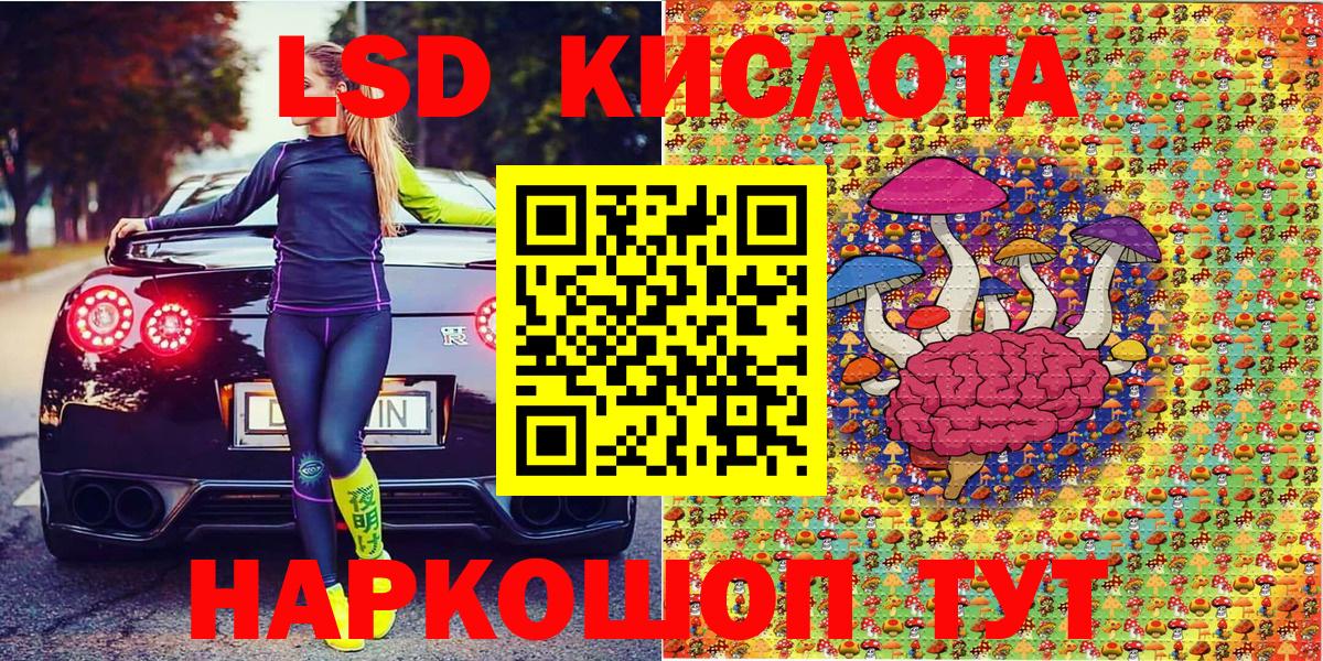 Дальнегорск  Марки NBOMe 1,8мг  Вход с VPN 