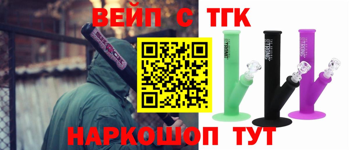 ТГК Wax  Вход с VPN  наркотики  Дальнегорск  Дистиллят ТГК жижа 